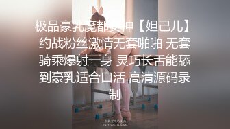 这个高度刚刚好 男的得劲 女的正爽