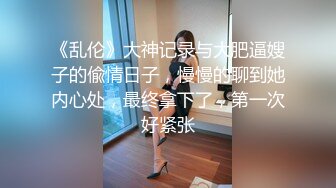 ✿绿意盎然✿ 海角侄子爆肏嫂子26.0 趁女友和老妈去逛街 偷偷溜进嫂子房间寻欢 差点被撞见鸡巴都吓软了~1