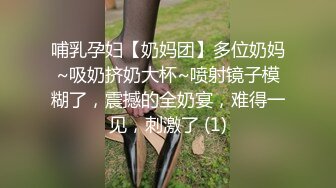 【新片速遞】 B站洛丽塔大哥❤️不经意间漏点粉丝疯狂了，现在她哔站大号已经被封了 只有小号了，7分.52秒，8分.17秒最为明显！