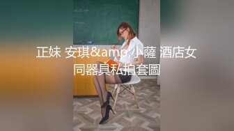 星空无限传媒-性闻联播3 性感制服主持人遭性暴力 一顿猛操干到没脾气