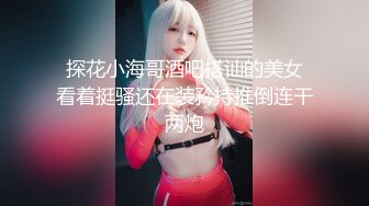 ❤️网红瓜曝光，抖音二次元卡哇伊高颜美少女【小九酱】隐私泄密，美鲍美菊道具紫薇，撸点很高