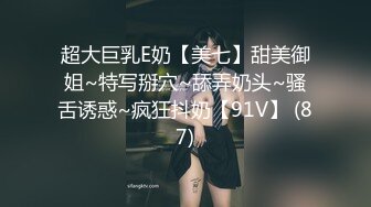 天府女神『LuckyQL77』最新VIP专属《老板和OL秘书》爆操极品反差淫妻