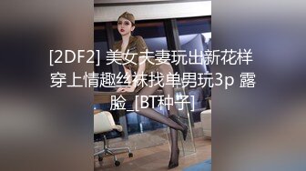 清纯高颜美少女蕾丝裙白色透明内内露黑森林