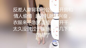 极品反差婊 高颜值情侣艹逼，娇小清纯可爱的她被黄毛小伙一顿狂艹，痛苦喊叫！