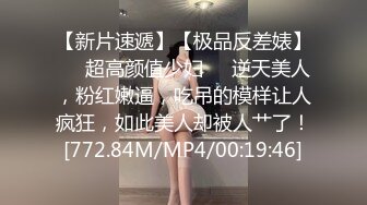  170CM极品美腿！穿上白丝袜足交！小个子男后入小马拉大车，各种姿爆操