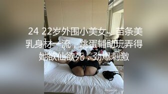 清纯女神樱桃空空 爆操美脚女友 彻彻底底被改造成了精液机器