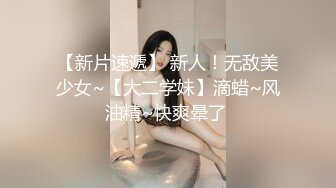 青春期的cup傲娇美少女上床后秒变撒娇的抖M女生奶大鲍鱼肥差点给操哭了