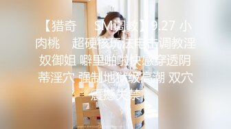 [2DF2] 酒店约炮大长腿模特身材的长发女神，国语对白后入啪啪，骚的不行 - soav_evMerge[BT种子]