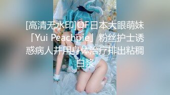 【新片速遞】 维吾尔族族~大美女❤️-Ts潘霜霜-❤️，艹丝袜奴：舔妈妈的蛋蛋，对抓 草泥马的贱狗，啊啊啊啊哦哦哦，美到极致，后入战斗疯狂！