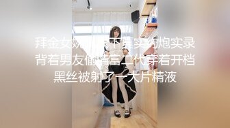 盛世容颜【奶放多了】纯情御姐小穴好骚气，跳蛋棒棒狠狠抽插淫穴，好久没被男人碰过了，饥渴如狼！