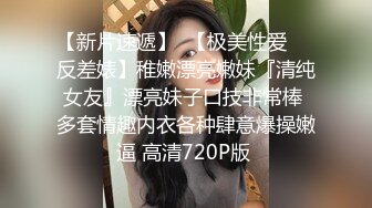 写字楼女厕偷拍制服肉丝美女⭐肥美鲍鱼细细的一条缝