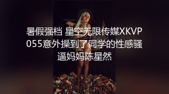 XK-8054 替父淫妻 王牌操妈员申请出战