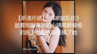 【思思舞蹈老师】超骚裸舞~无套啪啪一字马站插~爽翻