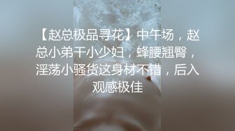 【新片速遞】⚫️⚫️身材天花板极品女神，推特顶级反差婊【杜从流】私拍，无可挑剔的身材和大奶，紫薇啪啪母狗属性拉满