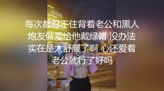  如花似玉JK少女 00后嫩到出水的学妹 纯欲JK裙，清纯系反差小母狗 背着男友出轨吃鸡巴！