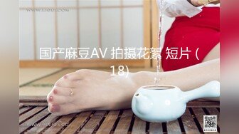 69FILMS1055 69传媒 麻辣教师 VIP0600