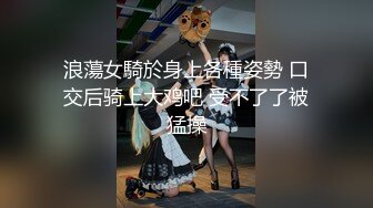 【新速片遞】 反差学生妹·18岁小仙女· ❤️这颜值相当炸裂：看我奶子哥哥，哦哦~好柔软呀· 哥哥你看我像几时破处的，哥哥用力艹我小骚逼！