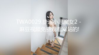 【新片速遞】  可爱嫩妹【小晶晶】妹子超会玩，假屌猛插多是水，手指插入狂扣，白浆混着淫水椅子上全是