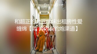 高质量柔柔弱弱裹胸白衣小姐姐 这气质这身材顶呱呱 看了就想狠狠搞她，白皙美腿跨坐骑乘肉棒娇喘套弄真爽