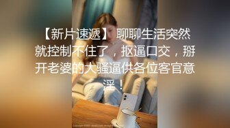 【新片速遞】  ❤️极品反差婊❤️郑州职业技术学院【马玲玲】被爆出不雅视频，清纯的外表下有颗燥热的心！[266.82M/MP4/00:04:23]