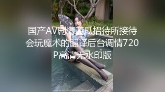 小仙女的狐狸尾巴露出来了！调教肛塞之--狐狸精 流落人间