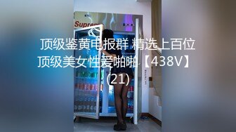 STP30760 國產AV 麻豆傳媒 MCY0169 約炮體驗蒙眼被人操 蘇安亞