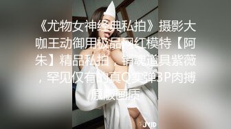 极品御姐 大长腿黑丝 骚气逼人 如此强烈攻势下还要自慰下才满足 罕见尤物