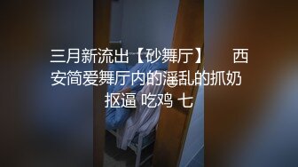 高挑御姐范，被口罩男露脸啪啪操黑丝长腿女上啪啪，带狼牙套刺激镜头怼脸表情诱惑