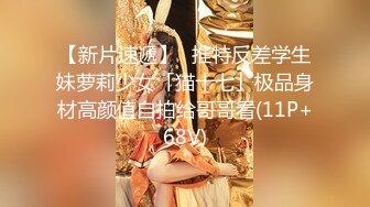 《震撼福利⭐精品》绿帽奴送女友去和别人同居，看女友慢慢沉沦