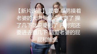 伪娘贴贴 把手拿开 舒不舒服骚逼 舒服 可萌可爱解锁新姿势腰疼一整天 被小哥哥无套输出 一次次撞击来填补缺失的父爱