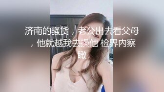 【硬核??淫啪大神】Make性专家? 极品美乳白嫩幼师 淫乱3P高燃爆肏一天一夜 精侧肉便器 尽情玩弄输出