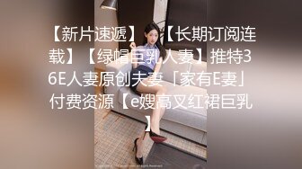 《最新众筹?热门作品》巨乳妙龄女神【乐乐】下班回家途中被电车痴汉尾随趁她熟睡进屋强行交合嘴说不要却迎合着高潮