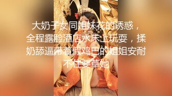 【新片速遞】  给同事带绿帽子！有个身材这么好的老婆难怪身体虚