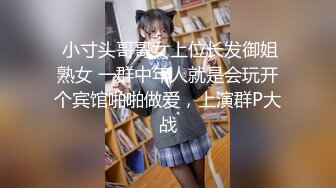 STP28934 ED Mosaic 22岁小豪年纪轻轻就尝试了双飞要让两个女生都爽真的会累死 VIP0600