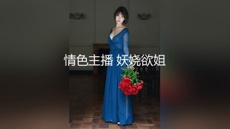 漂亮大奶美眉 19岁完全素人 身材丰满 开始有点害羞 小穴玩的高潮抽搐 被连续两次中出内射