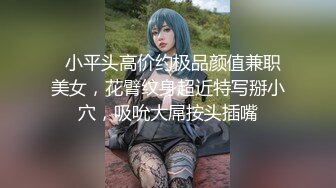 《极品反差✅女大生》04年身材苗条小姐姐【胡椒仔】露脸高价定制，各种COSER粗大道具紫薇，新娘子妆扮脸逼同框坐插 (3)