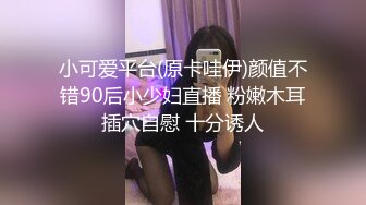 大神性奴 91鹤7大神调教3P黑丝御姐 吃着美味肉棒 小穴被一顿输出 前后夹击 干死我爸爸~好爽 轮番爆射尤物