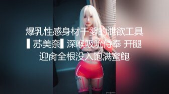 「天花板级纯情妹」DemiFairyTW（Demi爹咪）三