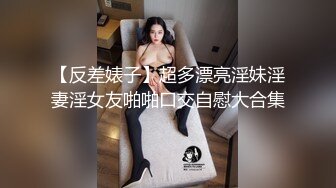 高颜值网红3姐妹一起玩用自慰棒自嗨秀