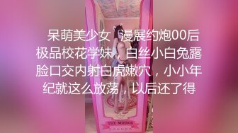 ✿呆萌美少女✿漫展约炮00后极品校花学妹，白丝小白兔露脸口交内射白虎嫩穴，小小年纪就这么放荡，以后还了得