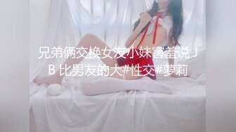 漂亮巨乳小姐姐 用你的大鸡吧征服我 快点用力有感觉了要来了 身材超丰满一线天粉鲍舔了又舔 后入偷偷无套猛怼射了一身