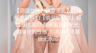 【新片速遞】 【极品挺乳❤️重磅核弹】超反差童颜巨乳萝莉女神『虞梅』新品超强推荐 童颜巨乳 逼紧人骚各种操嫩穴 高清1080P版 