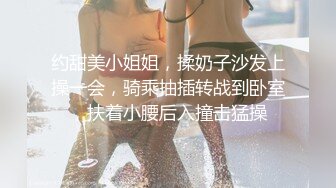 10万粉极品身材颜值巅峰比女人还女人清纯外围T【小奶油】私拍，被金主各种玩肏，嗲声嗲气雌雄难辨直男最爱 (15)