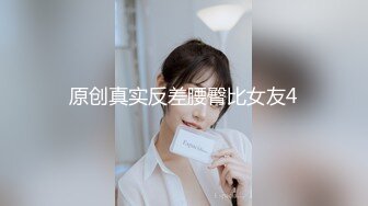 天美传媒-裸模叶宸欣用身体感受金枪不倒大肉棒