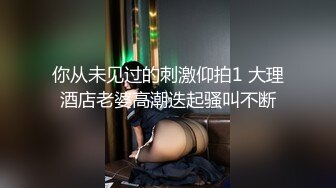 露脸新人妹子双手搓胸，挤挤奶子特写蝴蝶逼，不停的按摩阴蒂小小粉蝴蝶