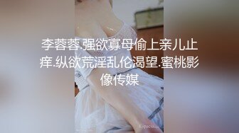  漂亮美女清纯可爱甜美诱人，被大哥爆草，双腿夹紧抠逼交鸡巴(1)