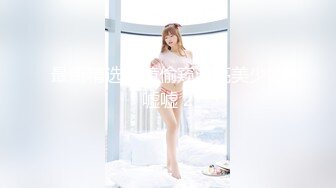 超嫩女仆黑丝樱花妹，极品美腿-强推-对白-付费