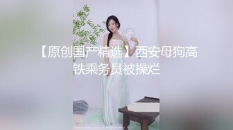 翘臀以待 陈宇曦