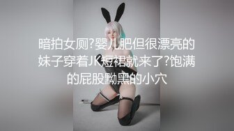 五月最新流出猫眼TP私人公寓服务员超近视角猫眼清晰偷拍纹身哥打闹嬉戏逼洞大开叫声淫荡