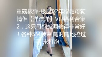 【超推荐❤️会尊享】秀人网巨乳女神『尤妮丝』最新大尺度诱惑私拍流出 制服换装诱惑 爆乳翘挺招操魅惑 高清720P版